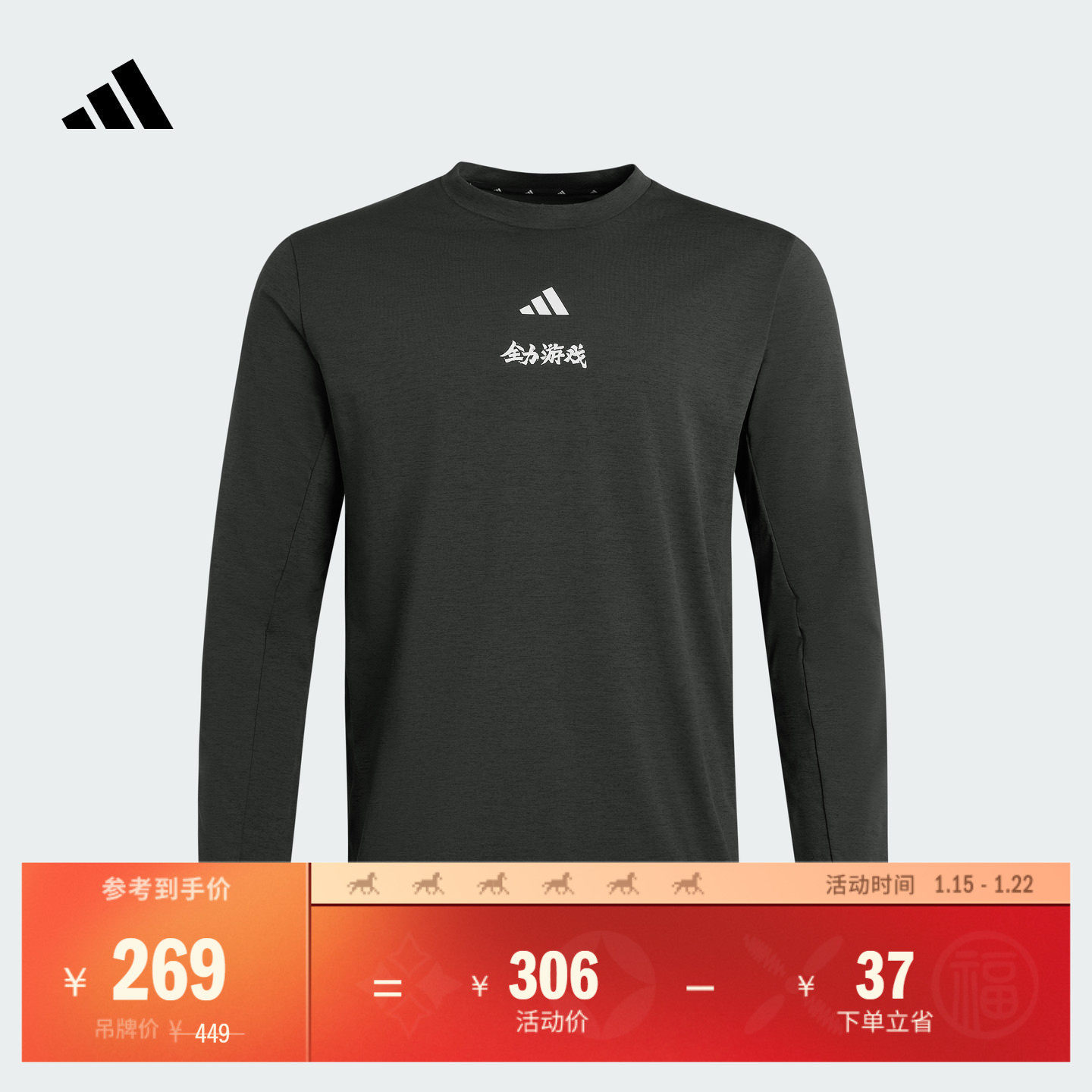 全力游戏 速干训练运动健身圆领长袖T恤男新款adidas阿迪达斯官方,户外/登山/野营/旅行用品,速干T恤,淘宝优惠券,粉丝福利购,淘宝优惠卷