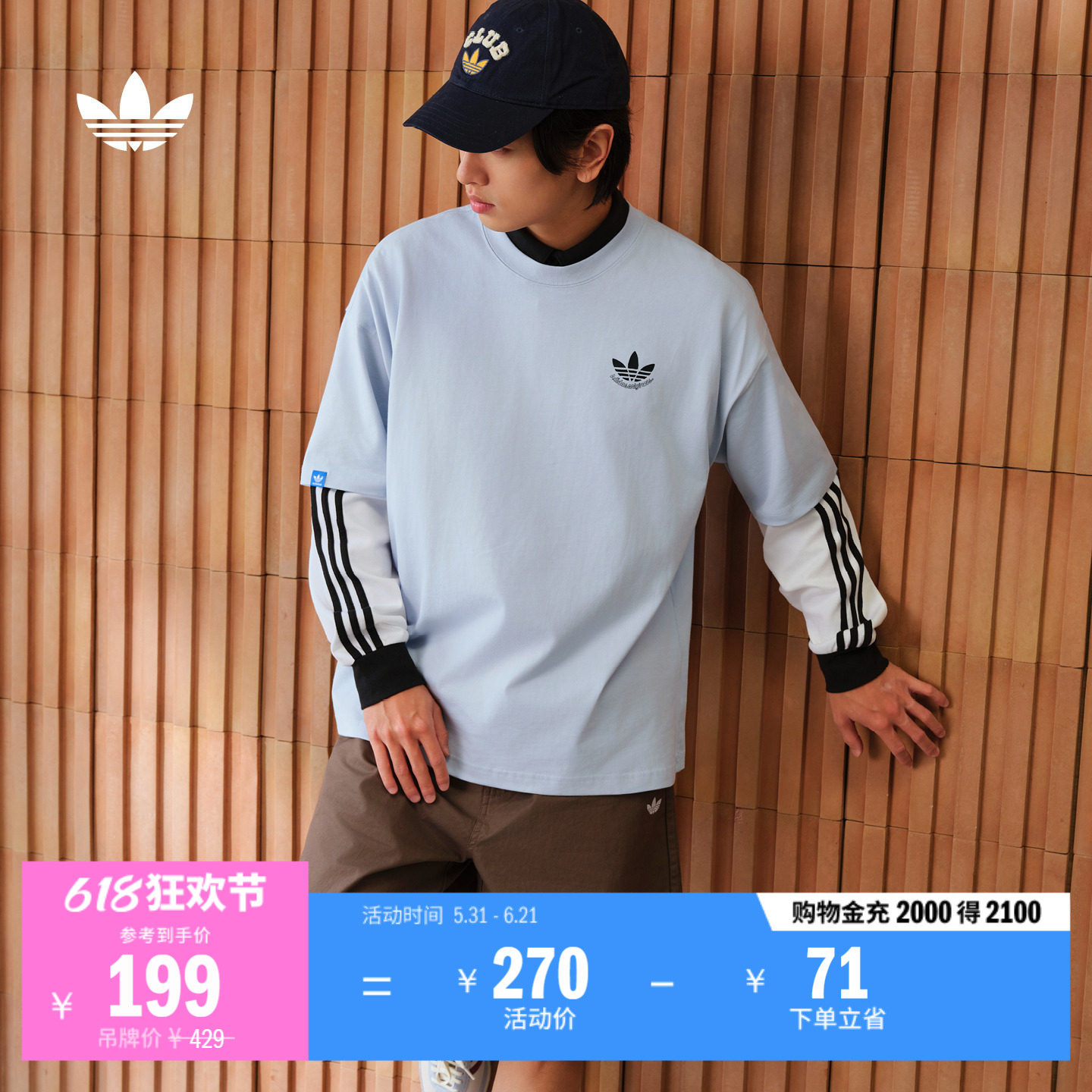 经典纯棉运动上衣圆领短袖T恤男装夏季adidas阿迪达斯三叶草