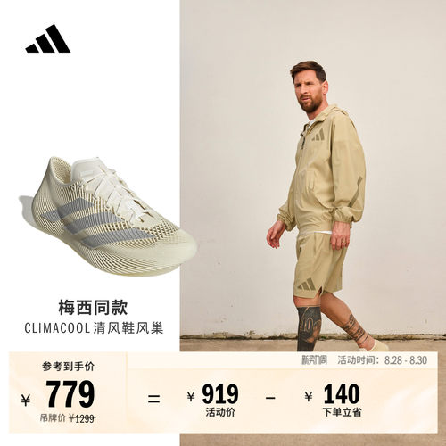 明星同款清风鞋阿迪达斯运动鞋