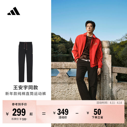 王安宇同款阿迪达斯男时尚直筒裤