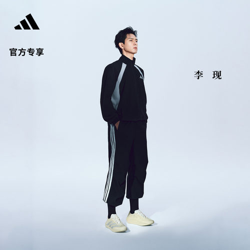 李现同款阿迪达斯男速干夹克外套