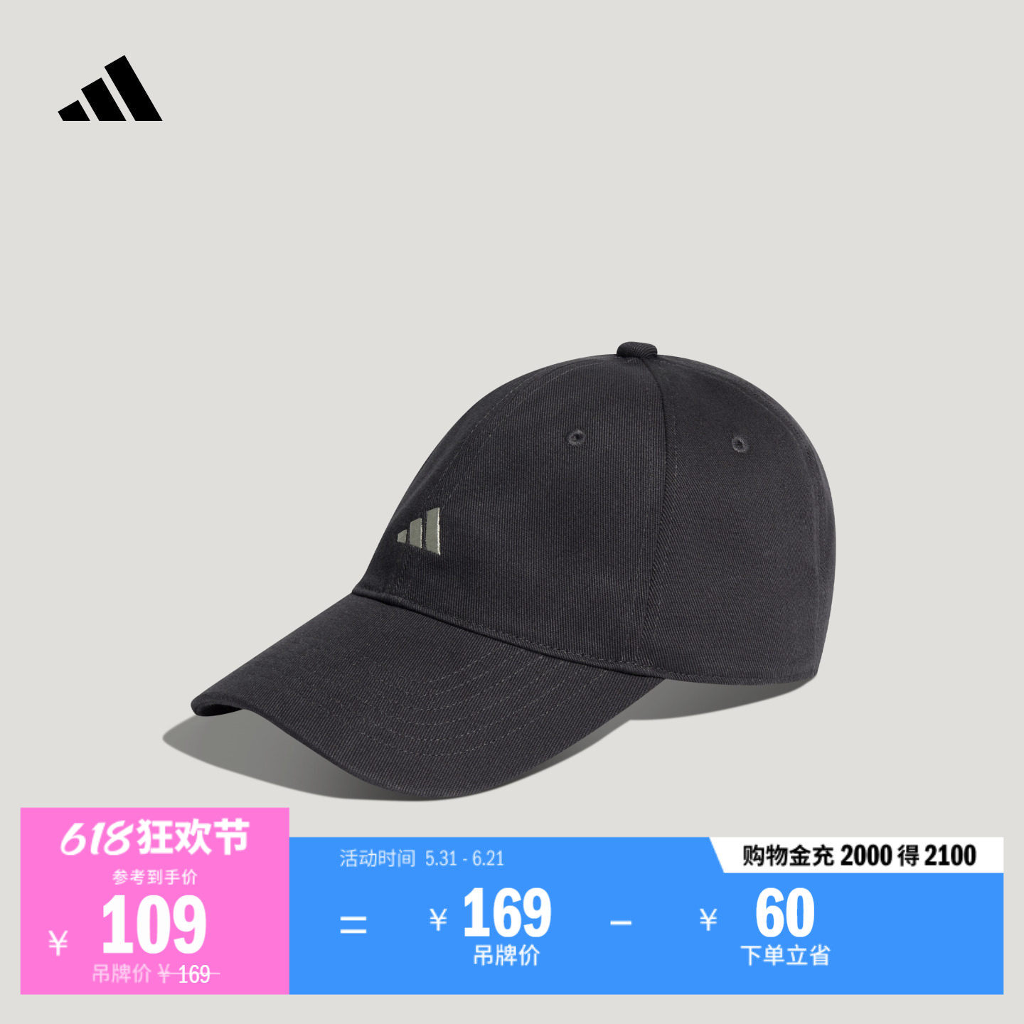 时尚舒适日常显脸小运动帽男女新款adidas阿迪达斯官方KR2608