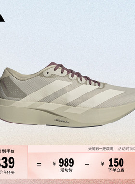 H.Koumori联名Adizero EVO SL WOVEN马拉松跑鞋男adidas阿迪达斯