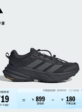 自由人FREEHIKER SL CC户外轻徒步鞋男女夏adidas阿迪达斯TERREX
