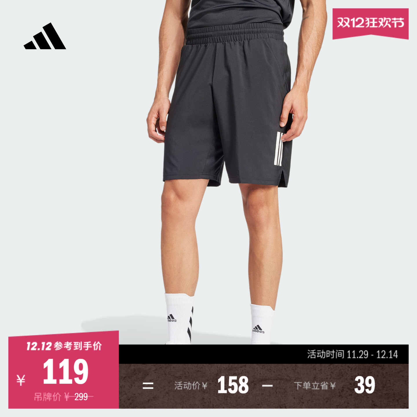 速干舒适三条纹网球运动短裤男装夏季adidas阿迪达斯官方JG3589