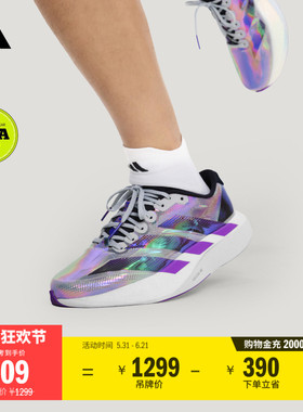 ADIZERO EVO SL WOVEN CNY超轻稳定马拉松跑鞋男女adidas阿迪达斯