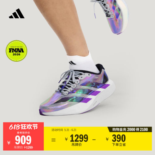 阿迪达斯男女超轻稳定马拉松跑鞋