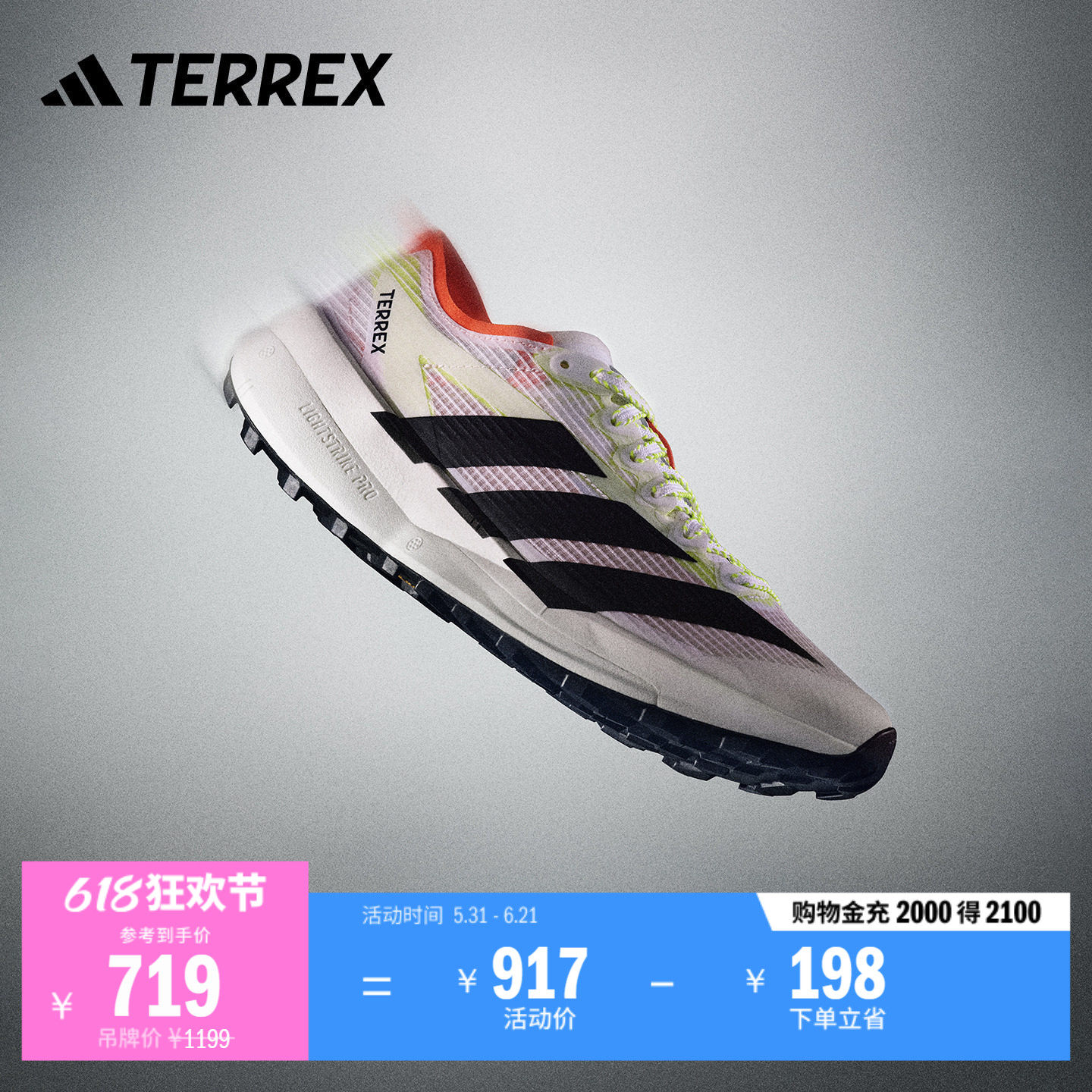 大速飞星2 AGRAVIC SPEED 2户外越野跑鞋adidas阿迪达斯TERREX