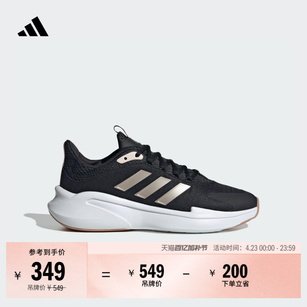 ALPHAEDGE +休闲跑步鞋女子adidas阿迪达斯官方轻运动JP5209