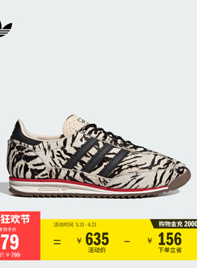 「T头鞋」SL 72 OG猎豹纹薄底运动鞋男女adidas阿迪达斯三叶草