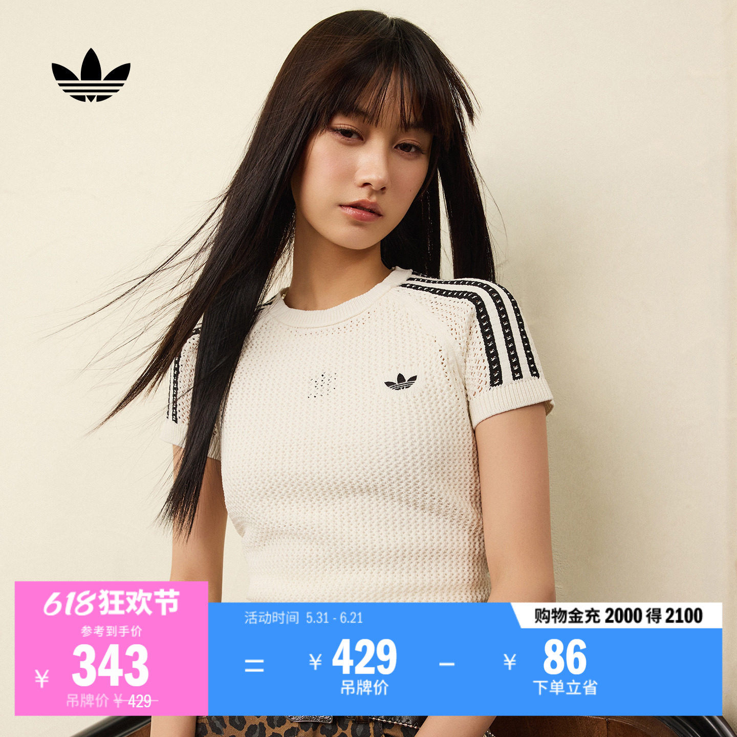 镂空针织露脐短款上衣运动短袖T恤女装新款adidas阿迪达斯三叶草