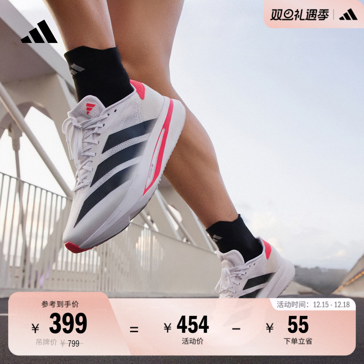 二代闪充跑鞋阿迪达斯体测跑鞋