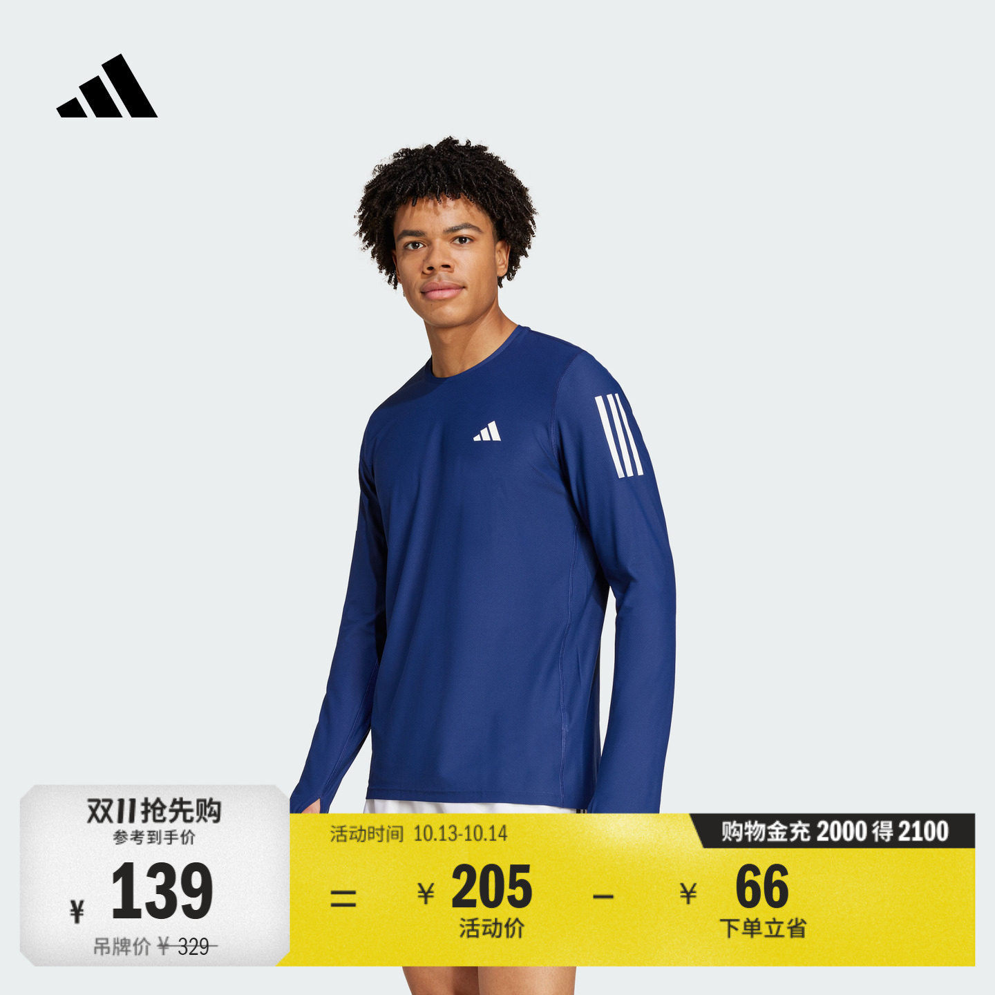 速干三条纹跑步运动圆领长袖T恤健身上衣男装秋季adidas阿迪达斯