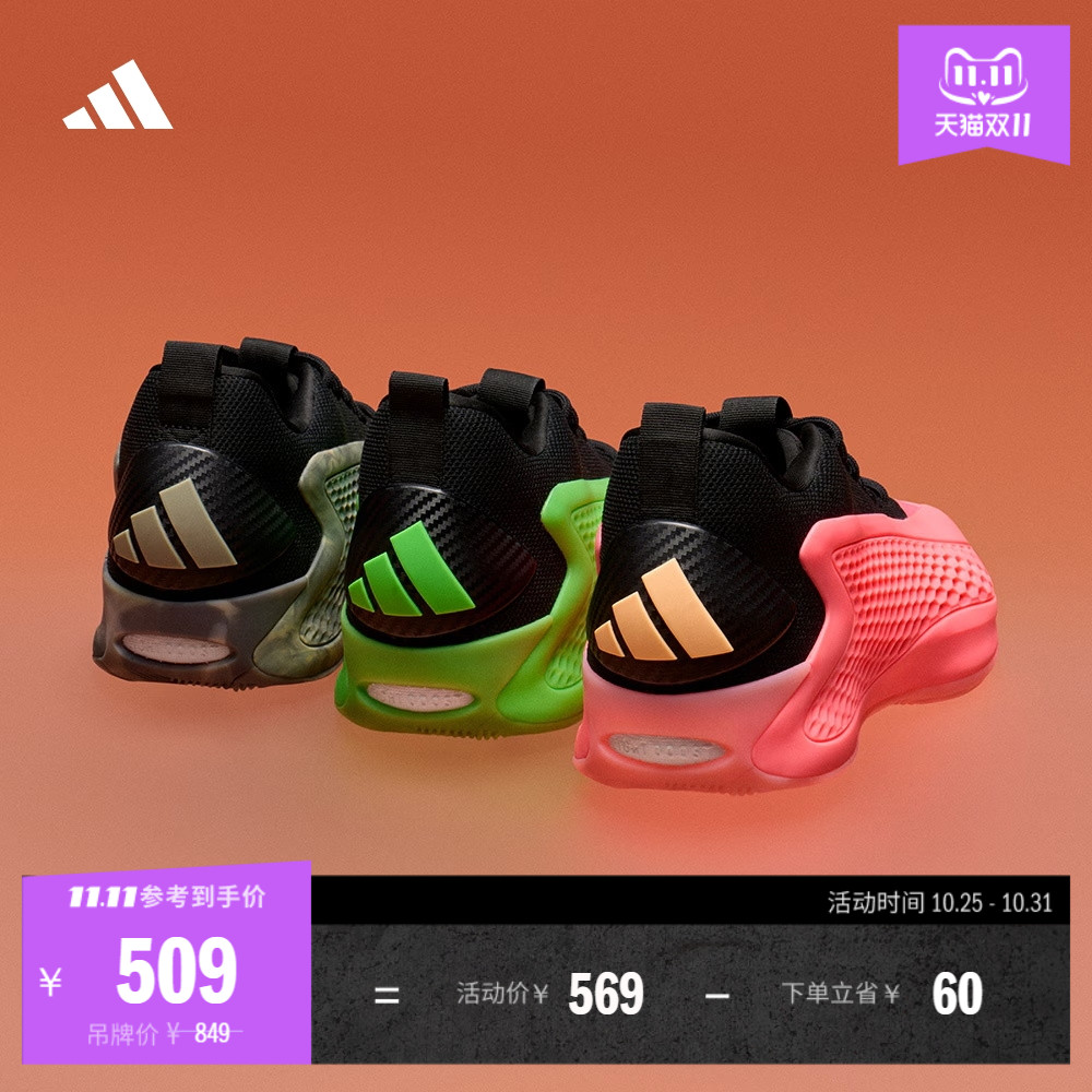 阿迪达斯男女爱德华兹专业篮球鞋