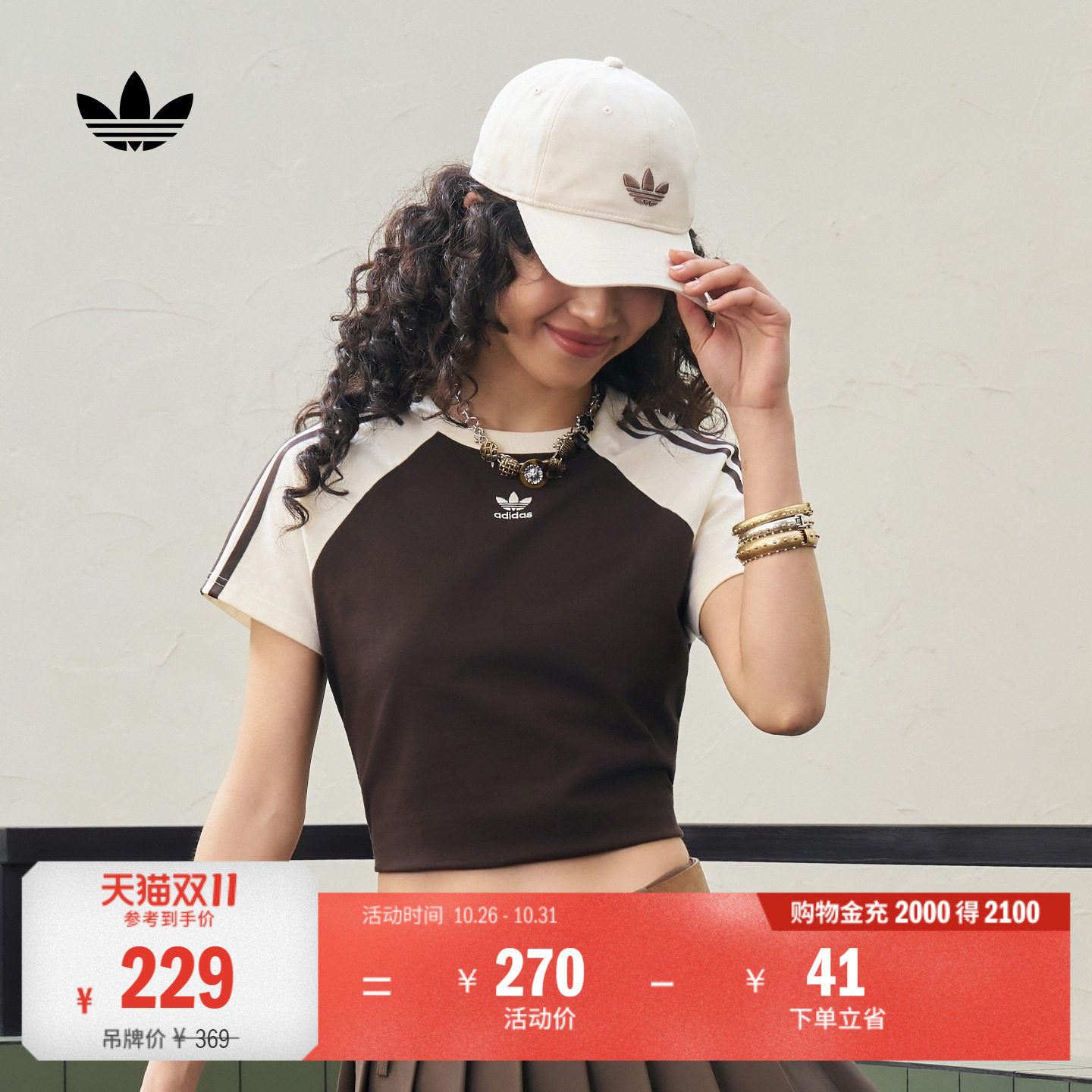 撞色针织纯棉休闲运动短袖T恤女adidas阿迪达斯三叶草