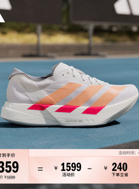 ADIZERO ADIOS PRO 4稳定马拉松专业竞速碳柱跑鞋adidas阿迪达斯