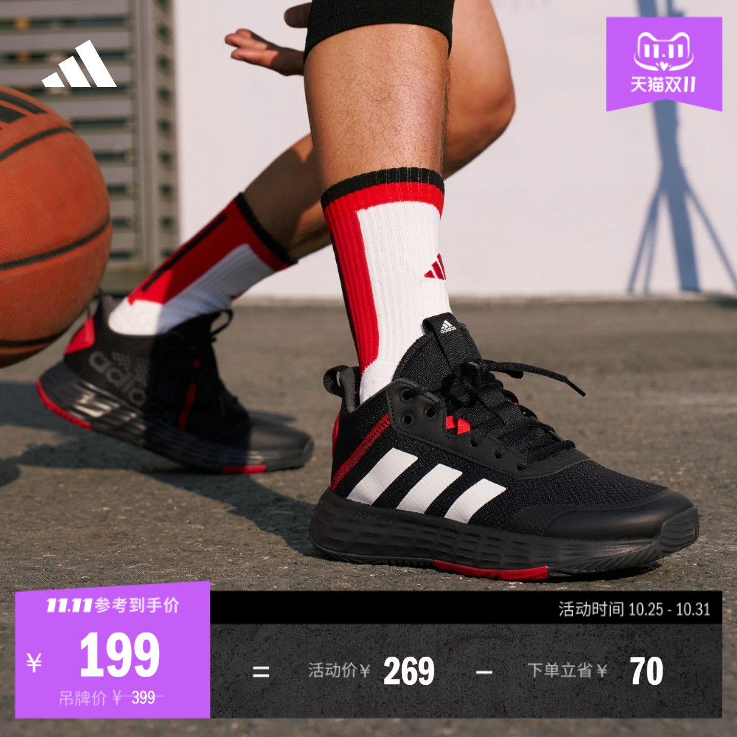 阿迪达斯男团队款实战篮球运动鞋