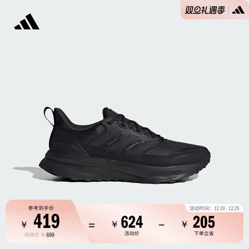 阿迪达斯ULTRARUN男舒适跑步鞋