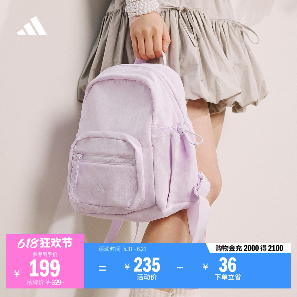 实用运动健身休闲出游双肩背包男女 多巴胺配色 adidas阿迪达斯