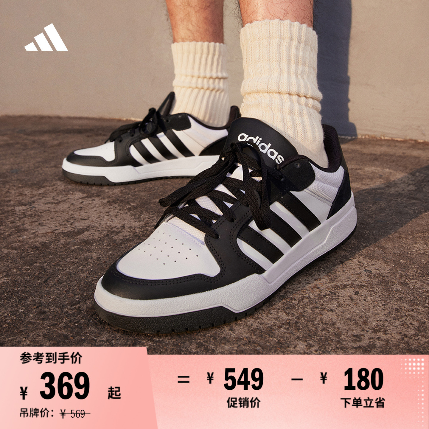 ENTRAP休闲舒适运动板鞋少年感复古篮球鞋男女adidas阿迪达斯官方
