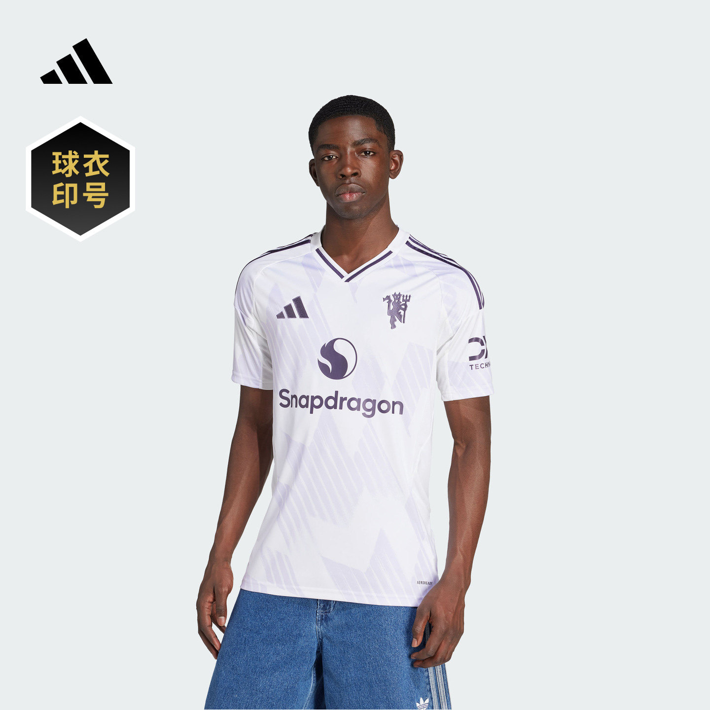 曼联球迷版客场速干足球短袖球衣印号 男装夏季adidas阿迪达斯