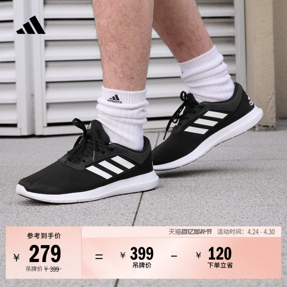 CORERACER随心畅跑网面休闲跑步鞋男子adidas阿迪达斯官方轻运动