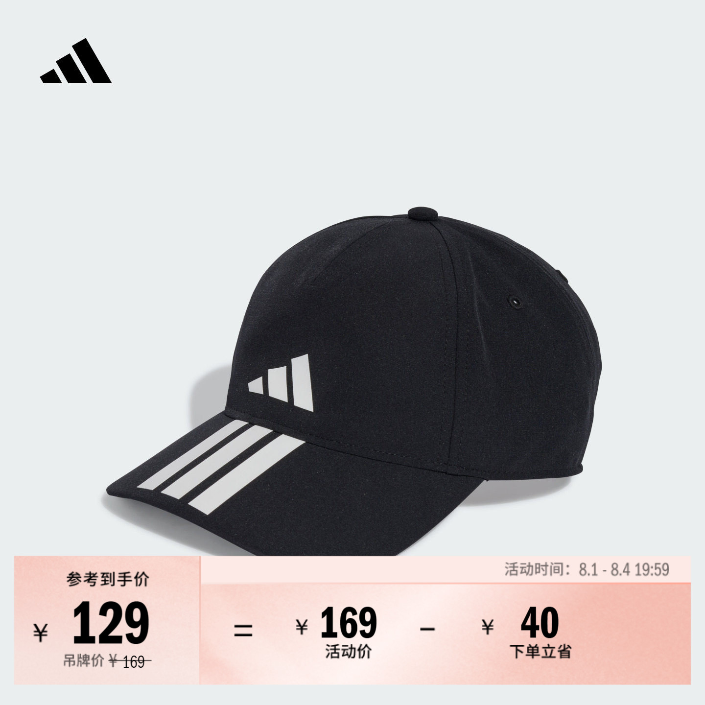 阿迪达斯男女运动帽子