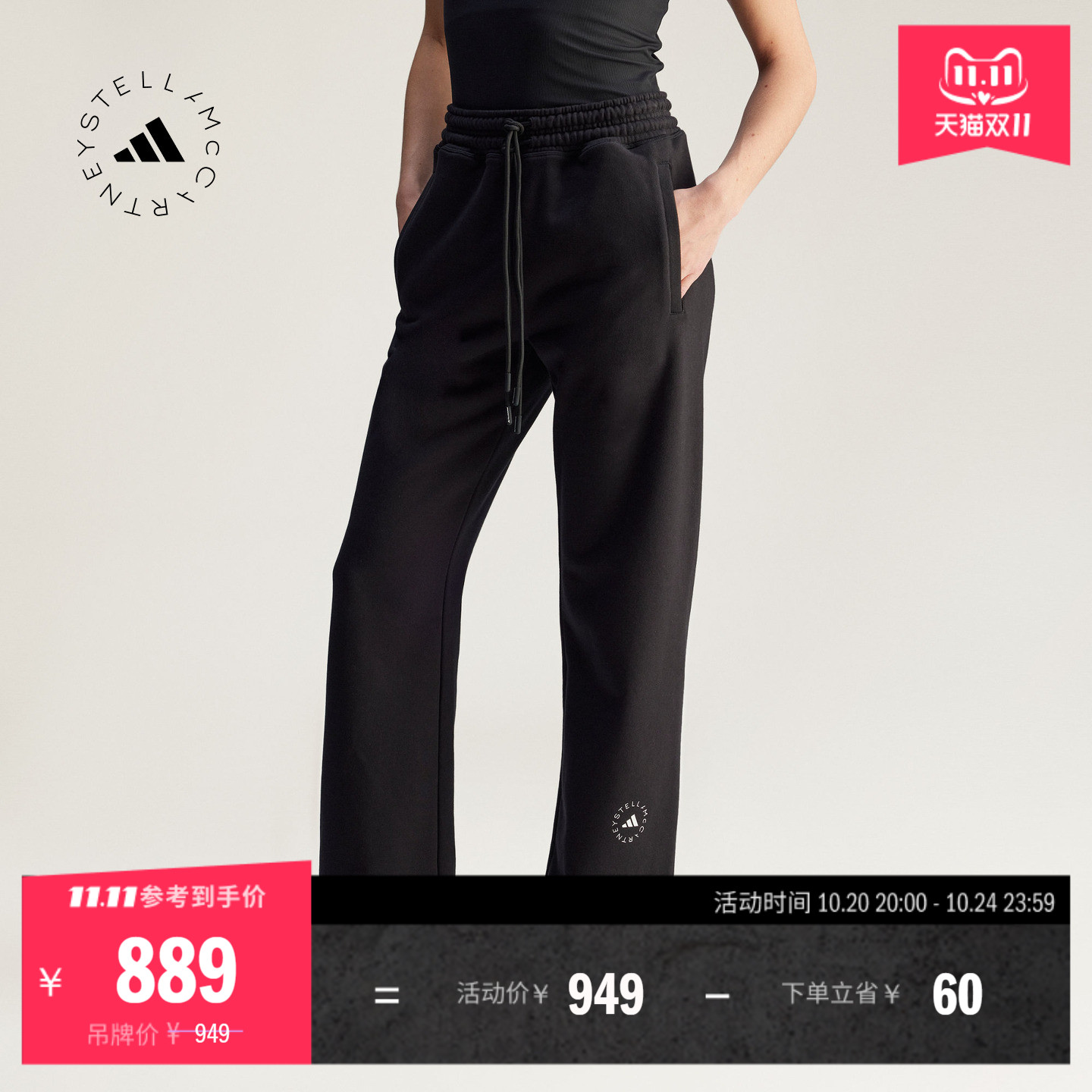 阿迪达斯StellaMc系列直筒裤