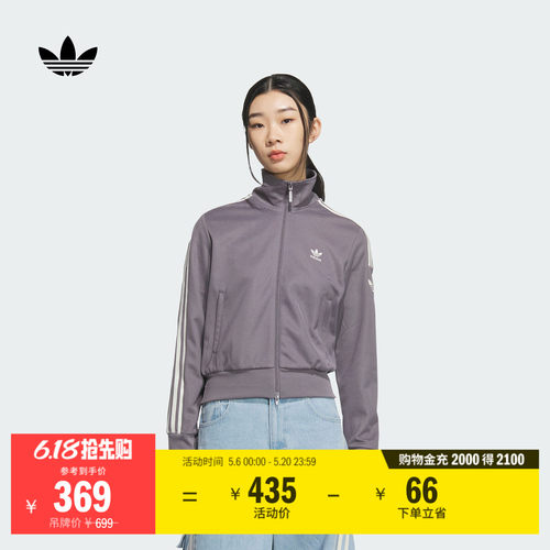 阿迪达斯三叶草女复古风立领外套