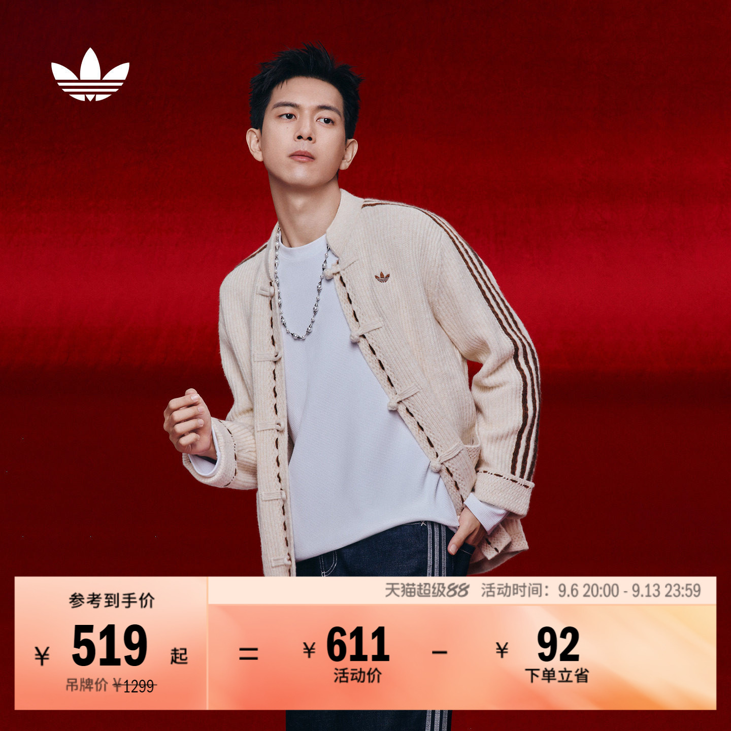 明星同款阿迪达斯男女新中式外套图片