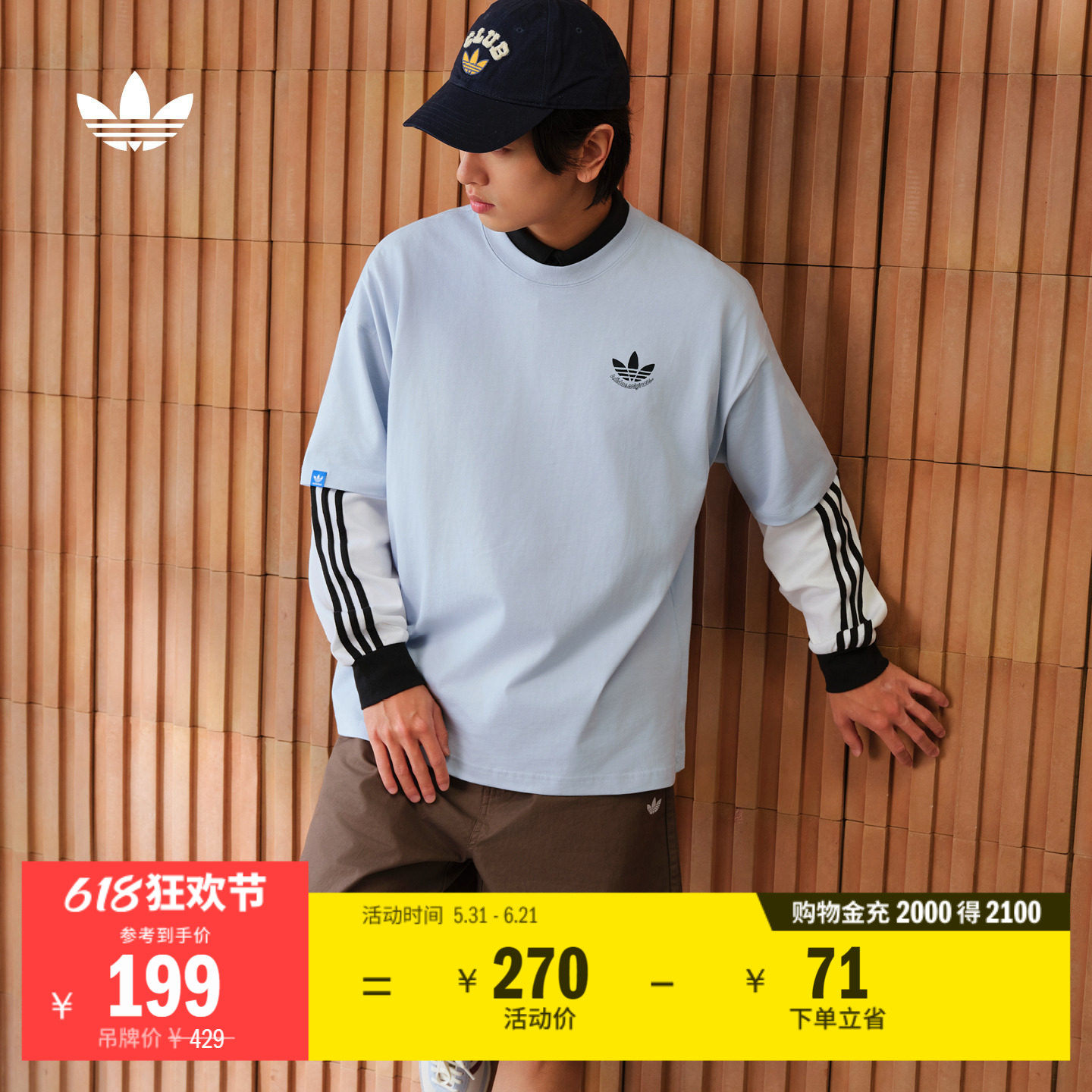 经典纯棉运动上衣圆领短袖T恤男装夏季adidas阿迪达斯三叶草