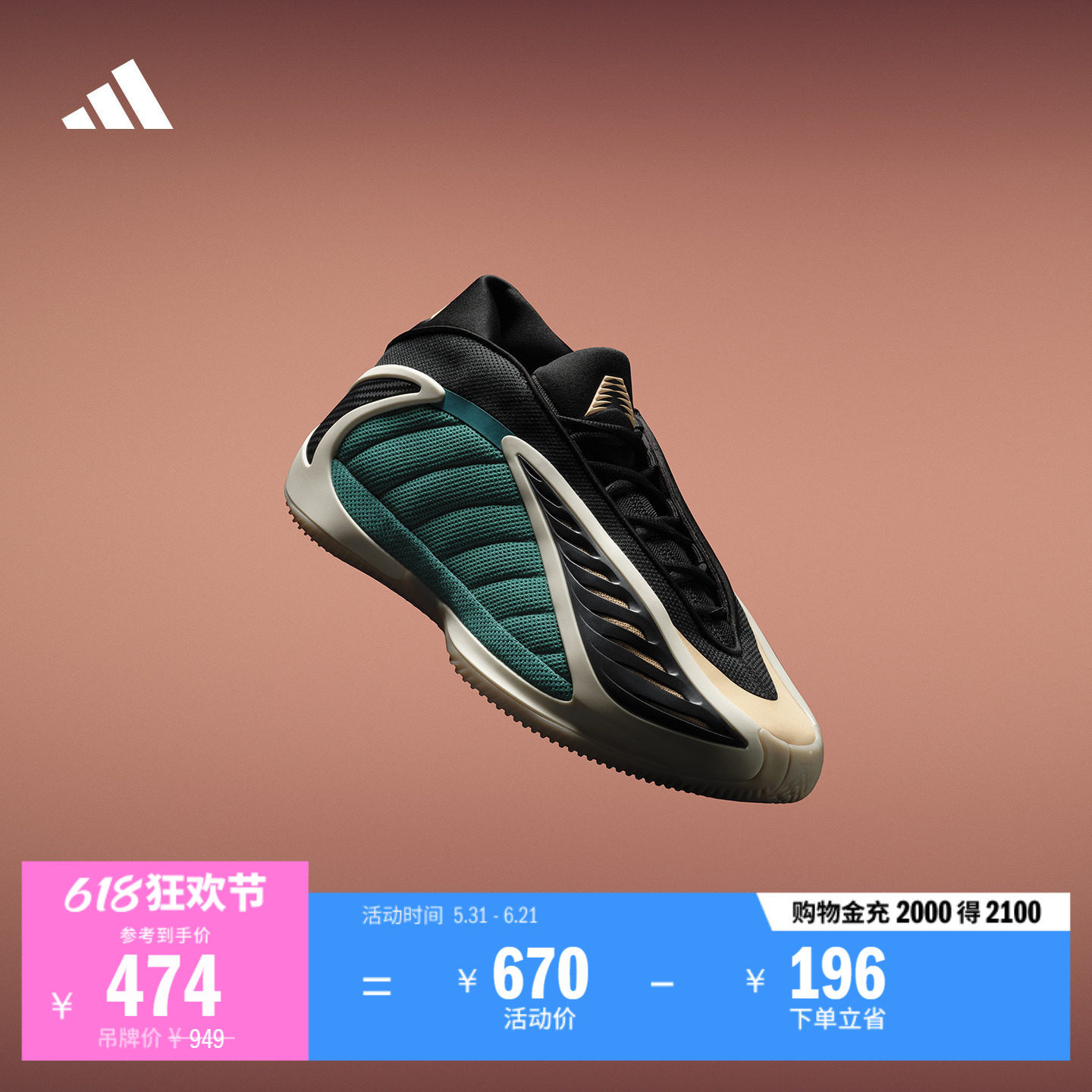 爱德华兹2代boost专业篮球鞋 佐治亚404 男女新款adidas阿迪达斯