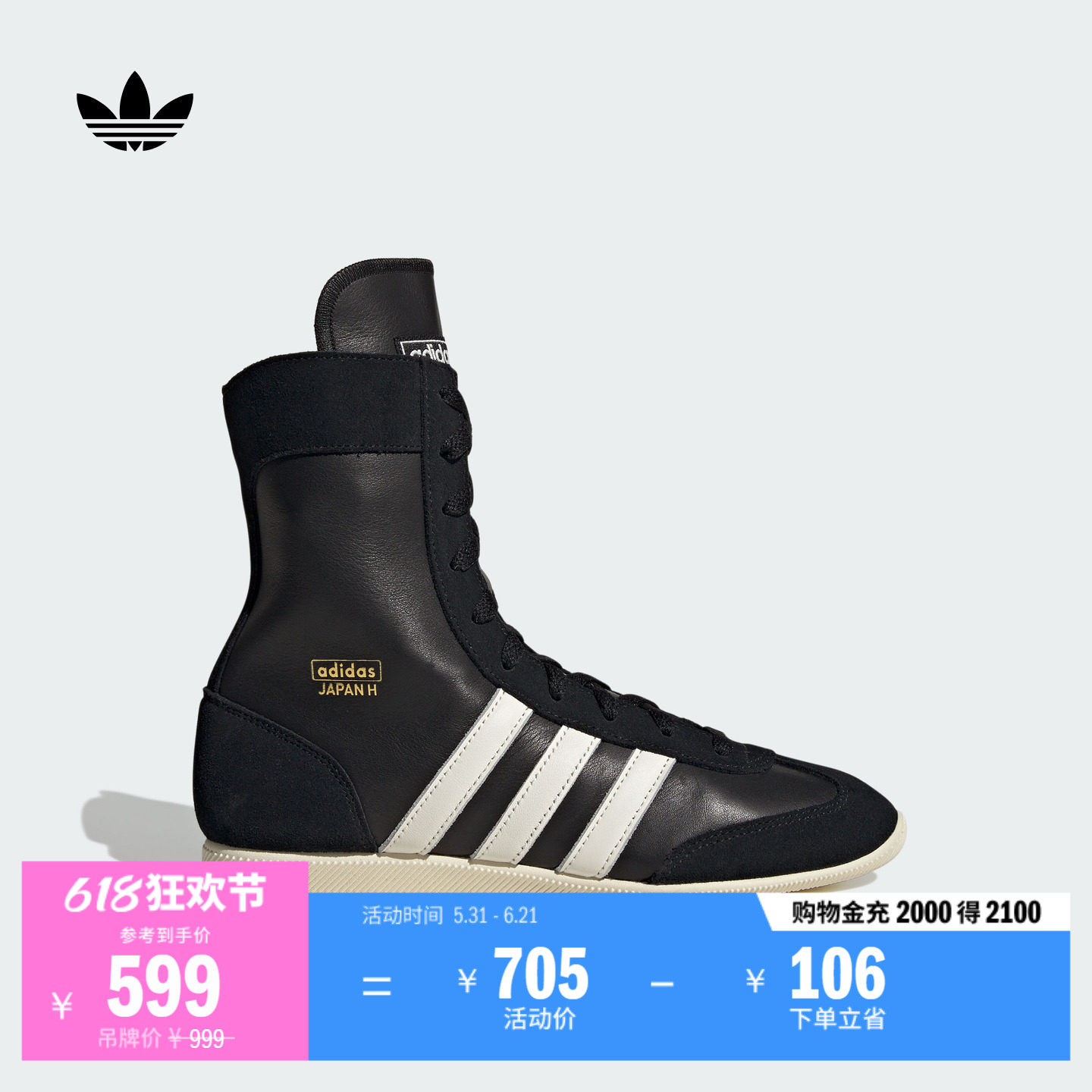 「T头鞋」JAPAN H W高帮经典薄底运动鞋女子adidas阿迪达斯三叶草