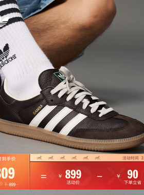 T头鞋 SAMBA OG美拉德百搭板鞋德训鞋男女adidas阿迪达斯三叶草