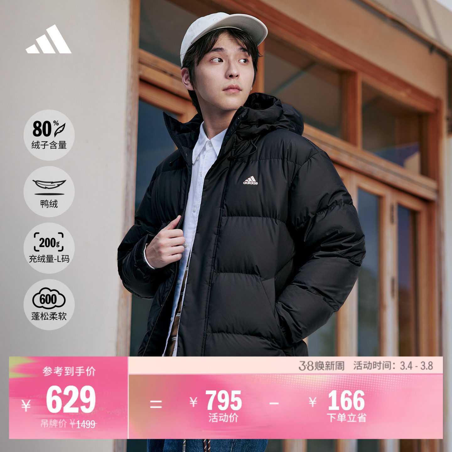 拒水防泼防风保暖鸭绒羽绒服面包服男女同款秋冬adidas阿迪达斯