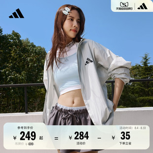 拒水防泼凉感防晒UPF50 连帽防晒衣皮肤衣adidas阿迪达斯轻运动