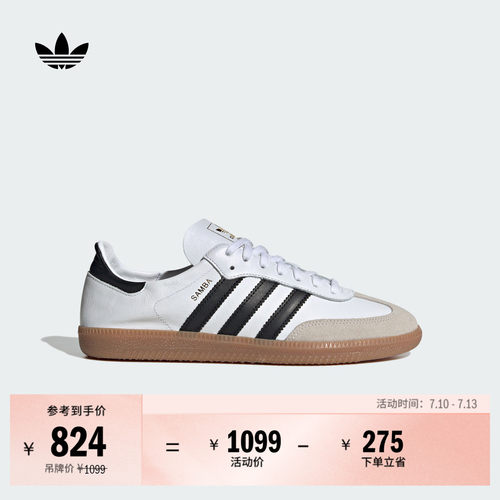 T头鞋阿迪达斯三叶草板鞋德训鞋