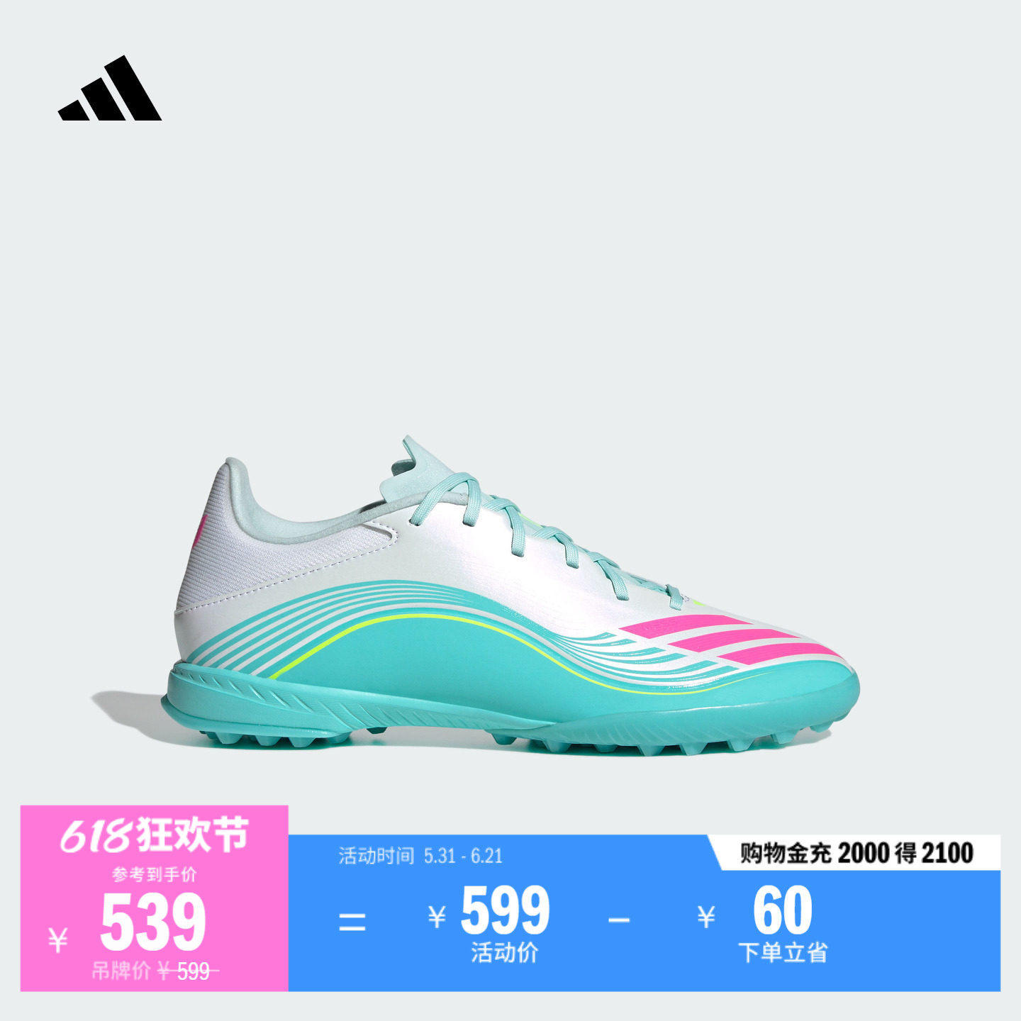梅西系列F50 LEAGUE TF人草/室外硬地足球鞋男女adidas阿迪达斯