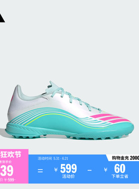 梅西系列F50 LEAGUE TF人草/室外硬地足球鞋男女adidas阿迪达斯