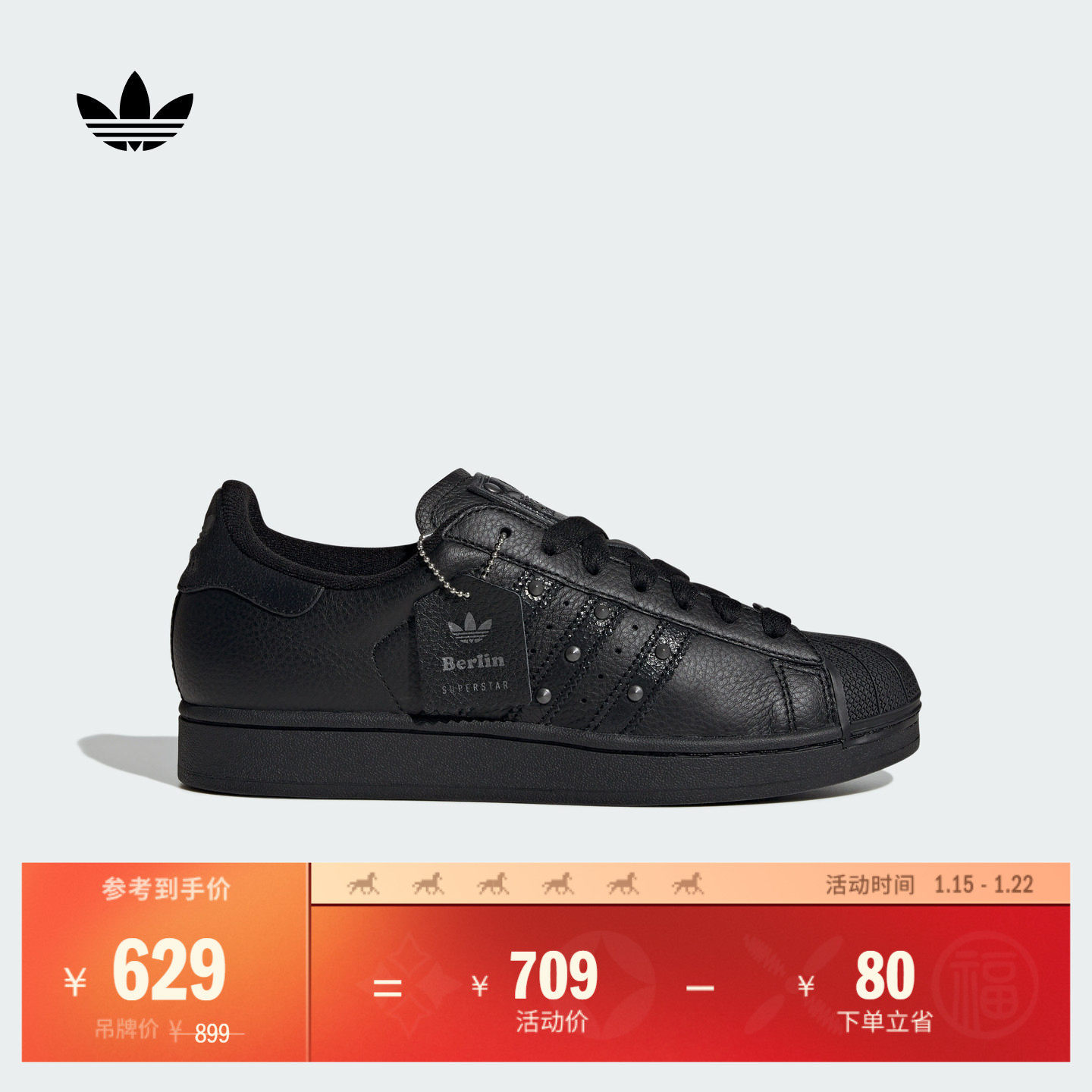 SUPERSTAR II经典朋克风舒适贝壳头板鞋男女adidas阿迪达斯三叶草,运动鞋new,板鞋,淘宝优惠券,粉丝福利购,淘宝优惠卷