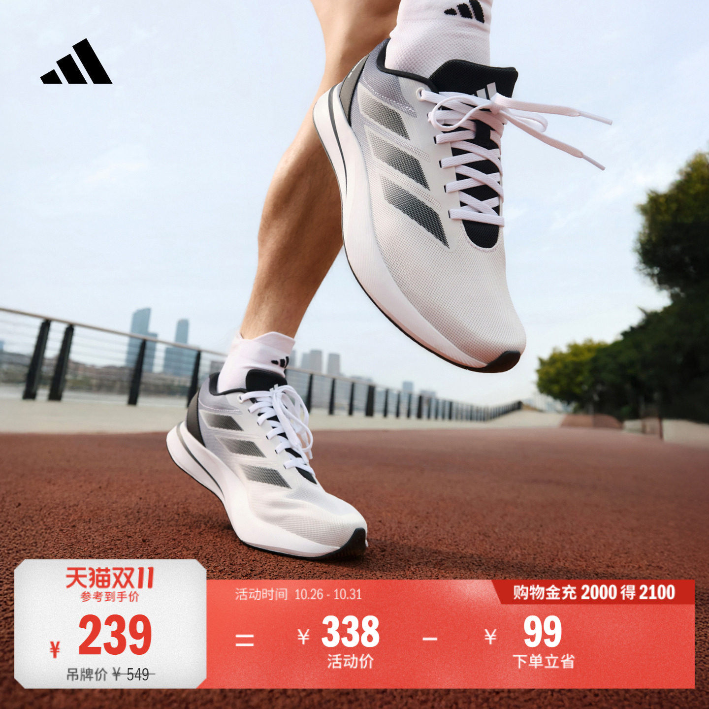 DURAMO RC U超轻稳定透湿排汗缓震体测跑步鞋男女adidas阿迪达斯