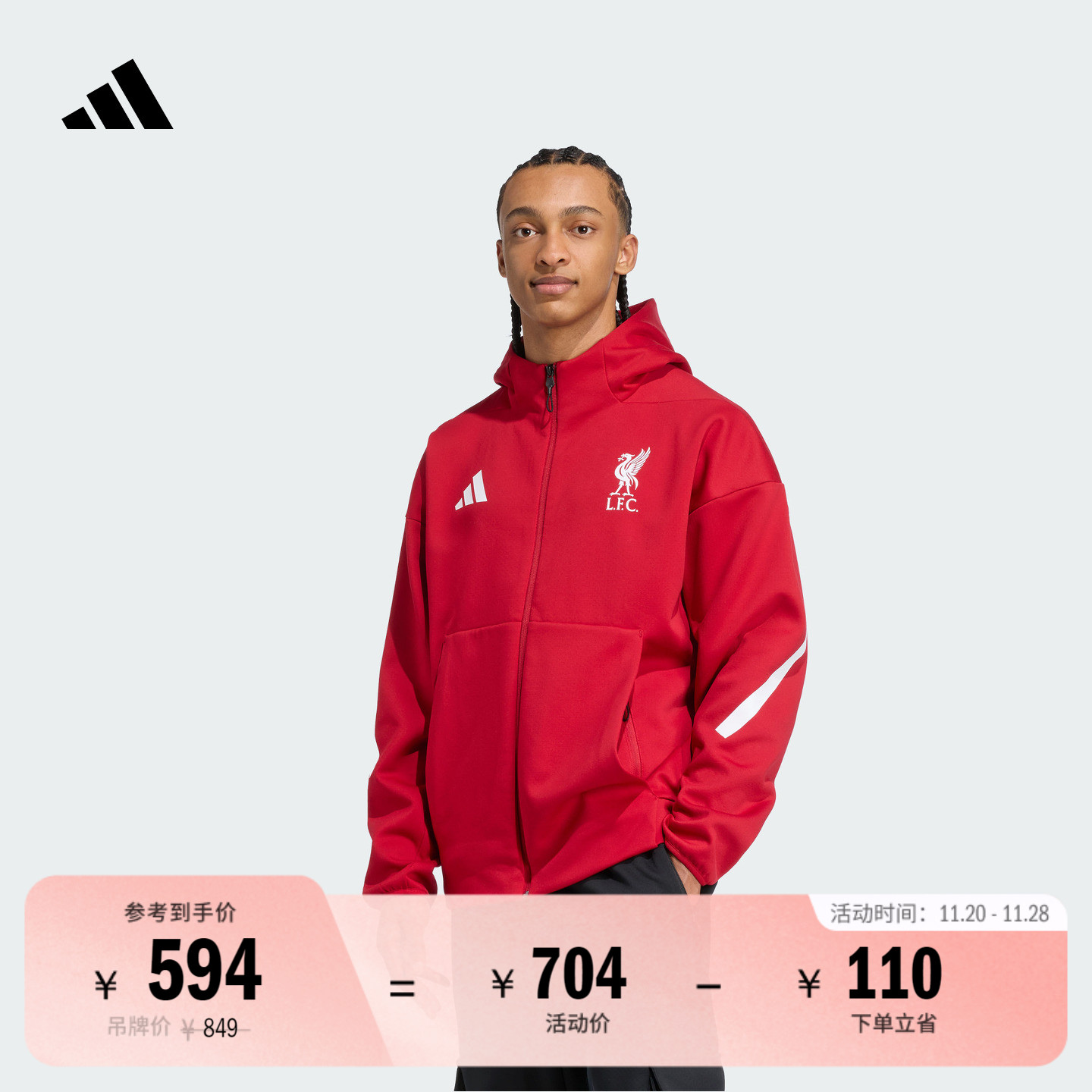 阿迪达斯男利物浦足球连帽外套