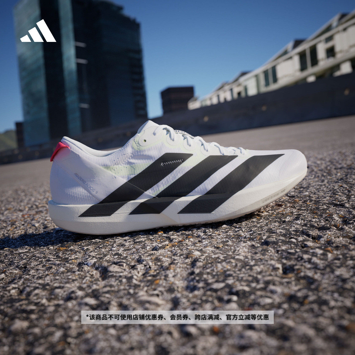 阿迪达斯男女马拉松薄底竞速跑鞋