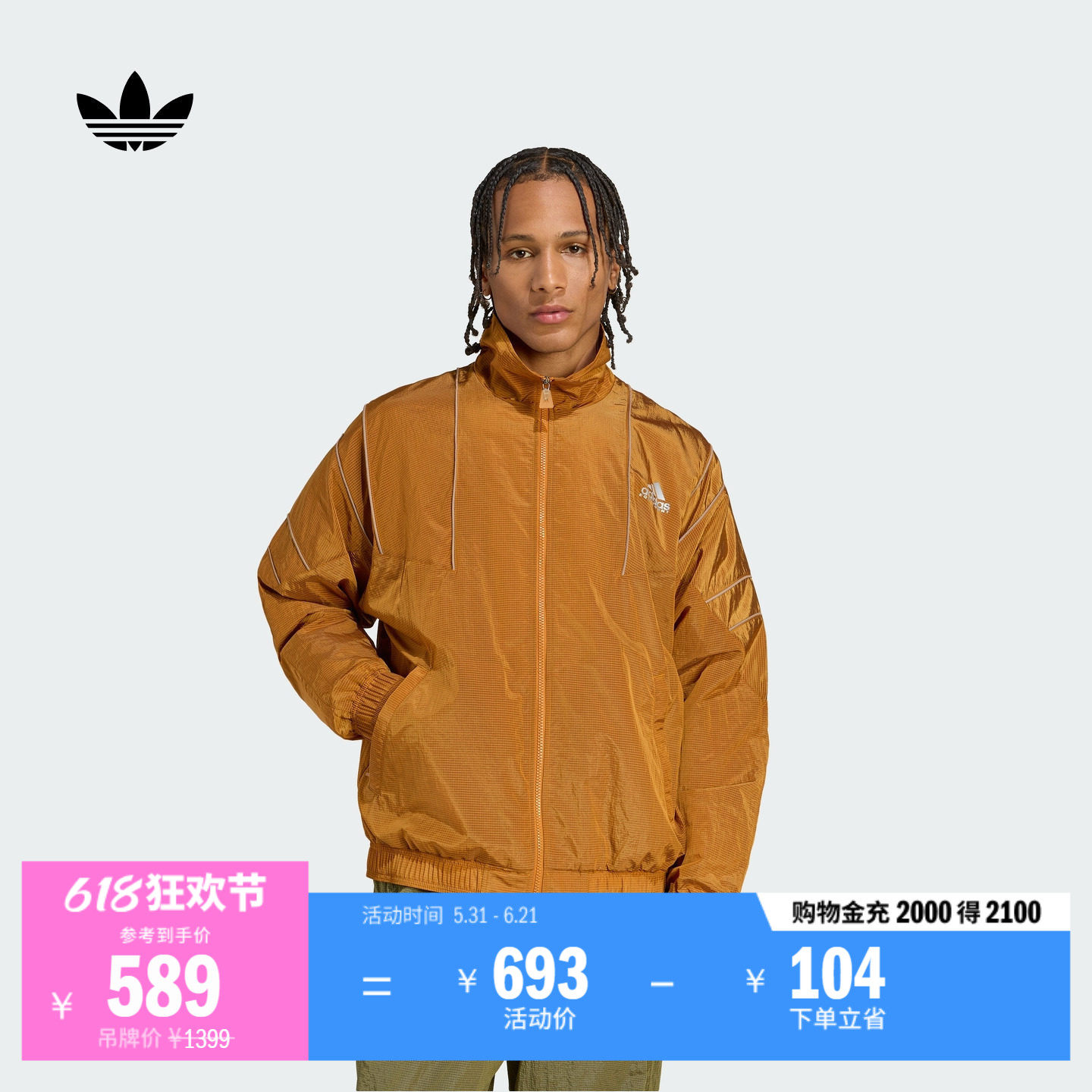 复古简约运动夹克外套男装春季adidas阿迪达斯三叶草JV7644