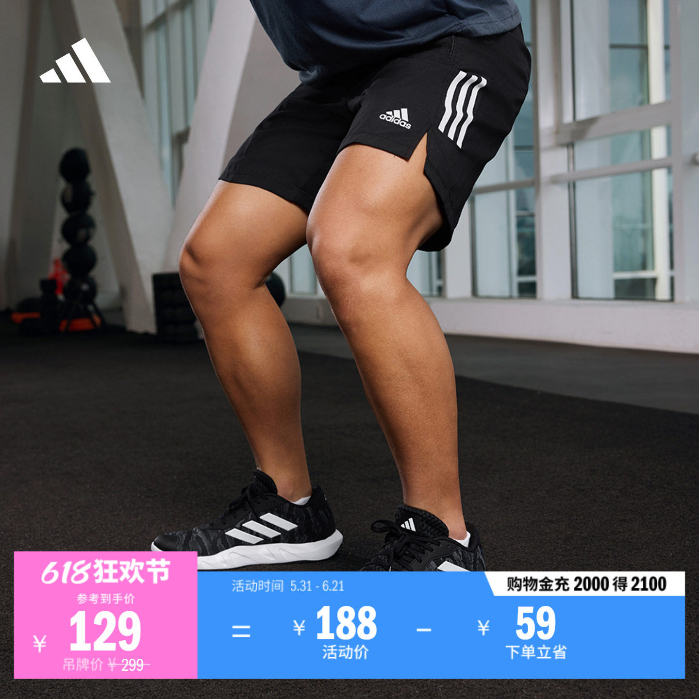 速干舒适三条纹侧开叉运动健身训练短裤男装夏季adidas阿迪达斯