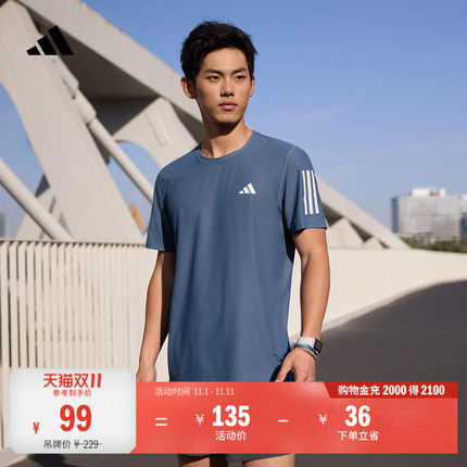 速干舒适跑步运动上衣圆领短袖T恤男装adidas阿迪达斯官方