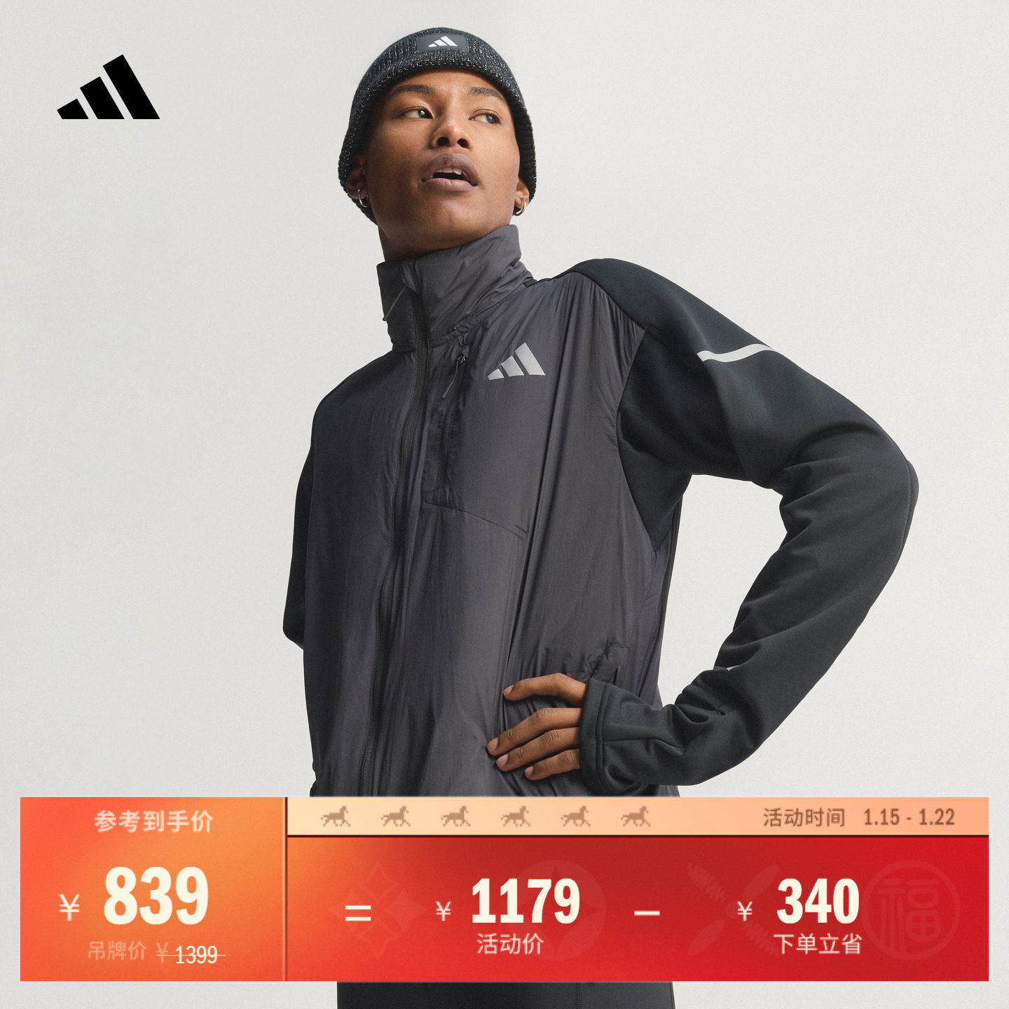 梭织跑步运动夹克外套男装秋冬adidas阿迪达斯官方JM5729,运动服/休闲服装,跑步外套,淘宝优惠券,粉丝福利购,淘宝优惠卷