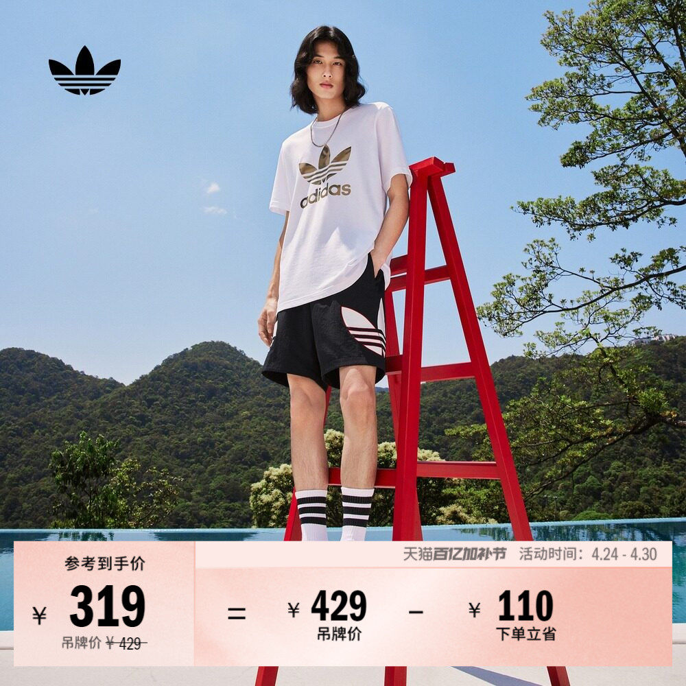 居家拼接运动短裤男装adidas阿迪达斯官方三叶草H09357