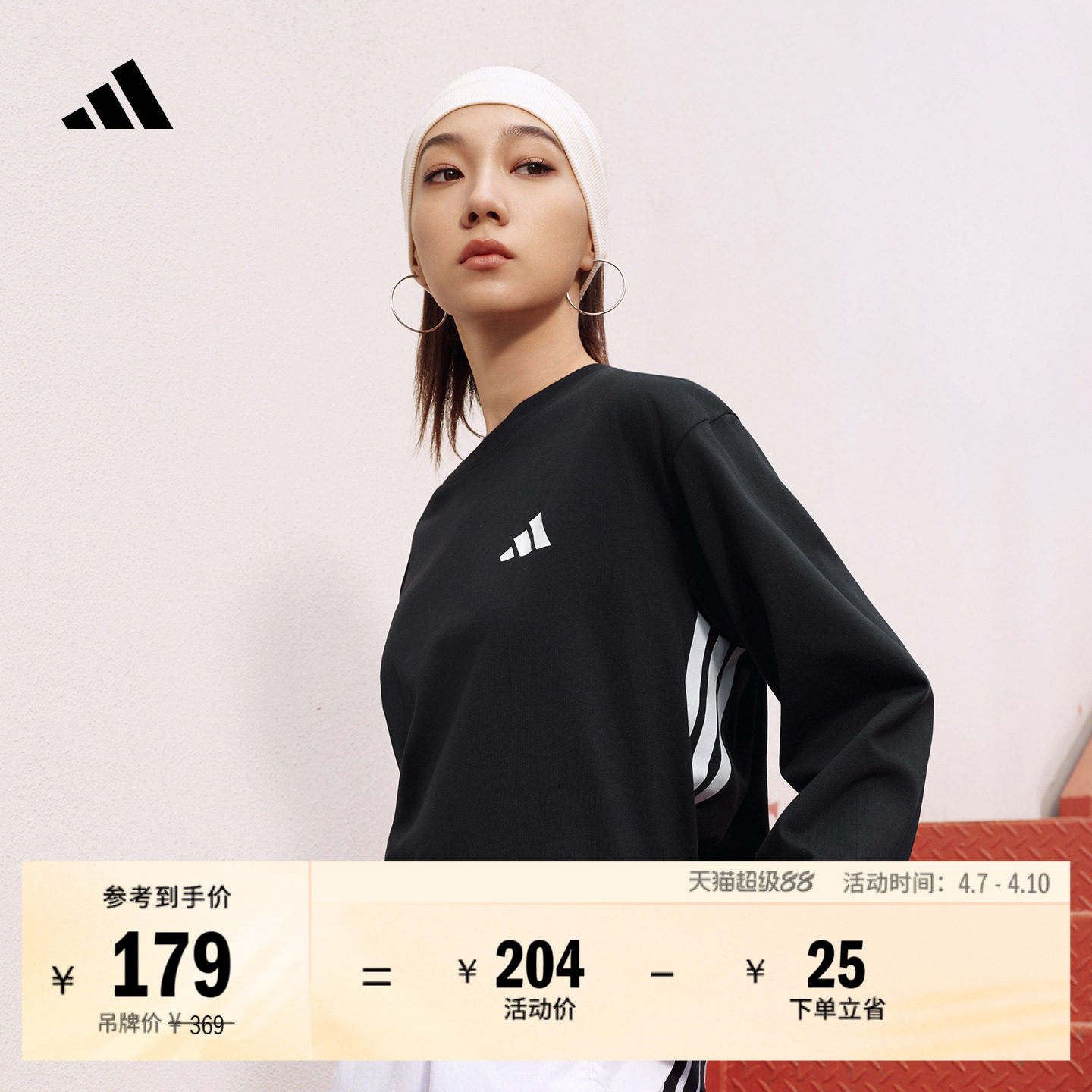 三条纹休闲简约宽松长袖T恤男女adidas阿迪达斯官方轻运动