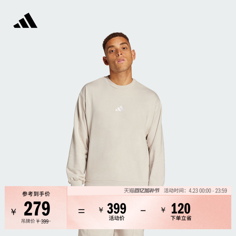 易用系休闲圆领套头卫衣男装adidas阿迪达斯官方轻运动IN6087